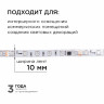 Комплект адресной светодиодной ленты Apeyron 24В, 14,4Вт/м, smd5050 10-99