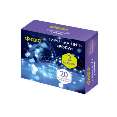 Светодиодная гирлянда ФАZA роса холодный белый (2шт) DC-G05-20WS2