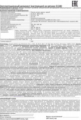 Налобный светодиодный фонарь Ultraflash Headlite аккумуляторный 82х47 150 лм E1340 14268