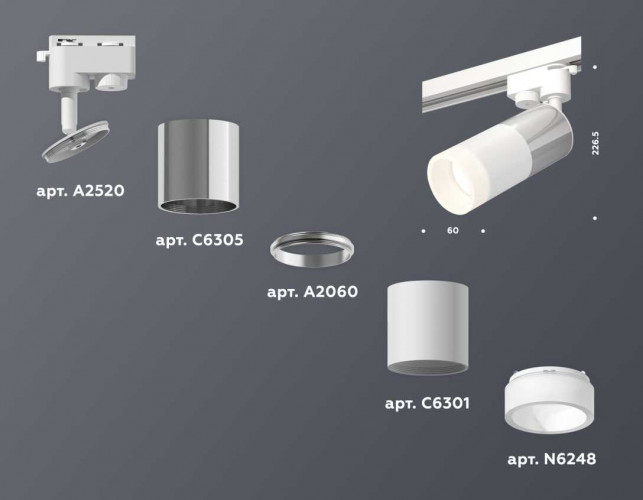 Комплект трекового светильника Ambrella light Track System XT (A2520, C6305, A2060, C6301, N6248) XT6301051