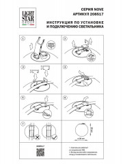 Трековый светодиодный светильник Lightstar Nove 208517