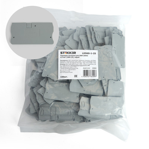 Торцевая заглушка для ЗНИ LD552 2,5 мм² (JXB ST 2,5), серый Stekker LD560-1-25 39983