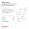 Трековый светильник Denkirs Smart Spot DK8010-WH