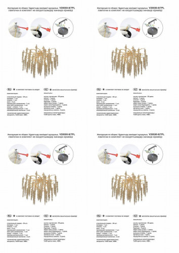 Потолочная люстра Vitaluce V28550-8/7PL