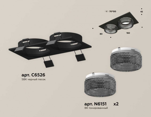 Комплект встраиваемого светильника Ambrella light Techno Spot XC (C6526, N6151) XC6526041