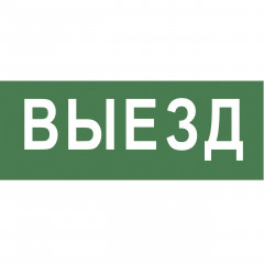 Пиктограмма ЭРА INFO-DBA-012 Б0048464
