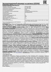 Налобный светодиодный фонарь Ultraflash Headlite аккумуляторный 90х75 30 лм LED5362 11256