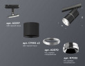 Комплект трекового светильника Ambrella light Track System XT (A2537, C7402, A2070, C7402, N7032) XT7402010