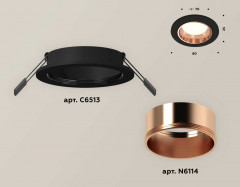 Комплект встраиваемого светильника Ambrella light Techno Spot XC6513005 SBK/PPG черный песок/золото розовое полированное (C6513, N6114)