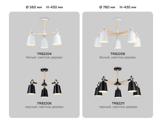 Потолочная люстра Ambrella light Traditional Loft TR82206