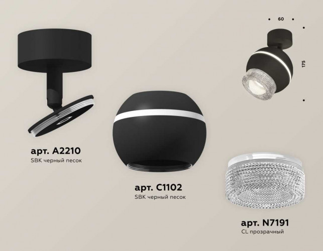 Комплект накладного светильника Ambrella light Techno Spot XM1102010 SBK/CL черный песок/прозрачный (A2210, C1102, N7191)