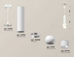 Комплект подвесного светильника Ambrella light Techno Spot XP1101013 SWH/FR белый песок/белый матовый (A2301,C6355,A2010,C1101,N7170)