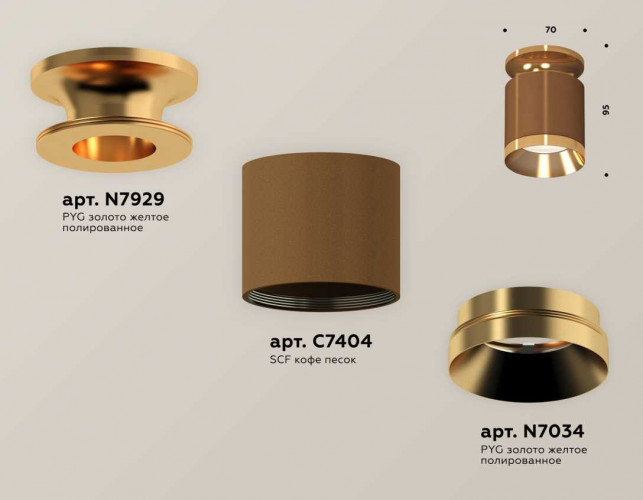 Комплект накладного светильника Ambrella light Techno Spot XS7404121 SCF/PYG кофе песок/золото желтое полированное (N7929, C7404, N7034)