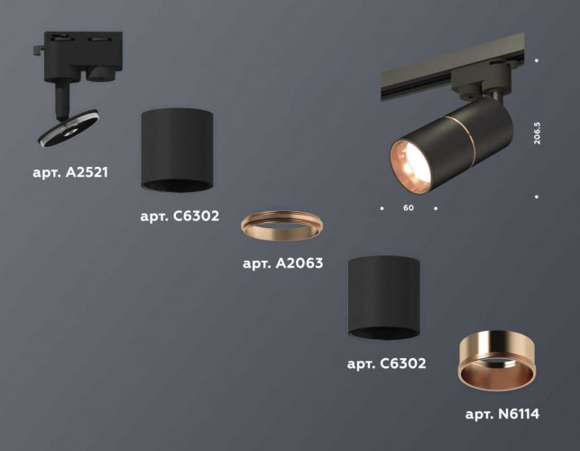 Комплект трекового светильника Ambrella light Track System XT (A2521, C6302, A2063, C6302, N6114) XT6302030
