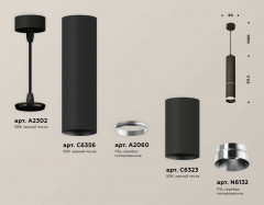 Комплект подвесного светильника Ambrella light Techno Spot XP6323001 SBK/PSL черный песок/серебро полированное (A2302,C6356,A2060,C6323,N6132)