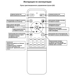 Светильник потолочный Reluce 06333-0.3-5+1A WH (RGB)