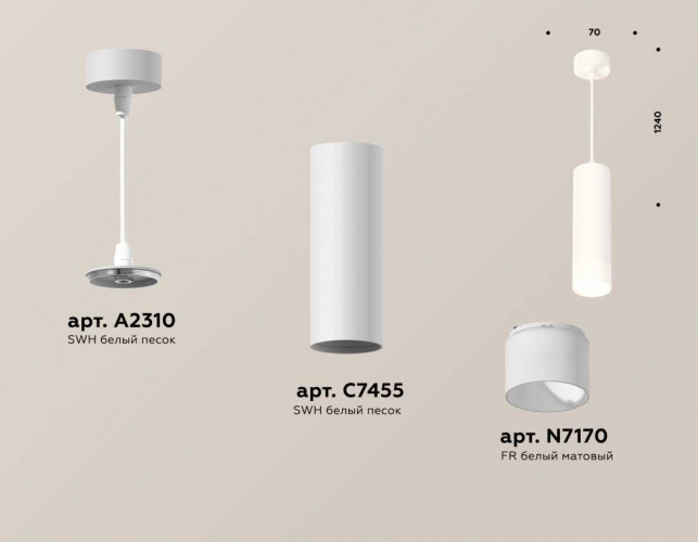 Комплект подвесного светильника Ambrella light Techno Spot XP7455004 SWH/FR белый песок/белый матовый (A2310, C7455, N7170)