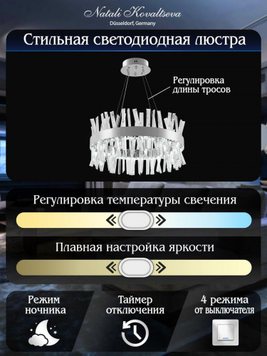 Подвесной светодиодный светильник Natali Kovaltseva Led Lamps 81223