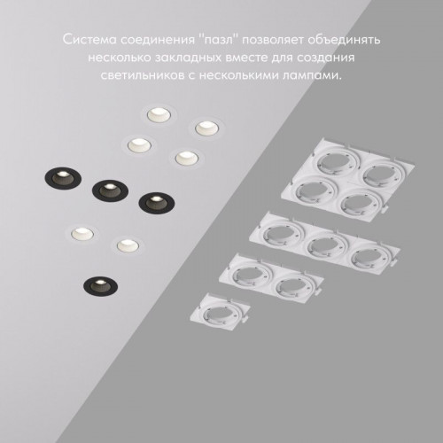 Основание для встраиваемого светильника Denkirs для DK3020/61 DK3020/61-SCB