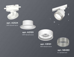 Комплект трекового светильника Ambrella light Track System XT (A2524, A2105, C8101, N8480) XT8101040