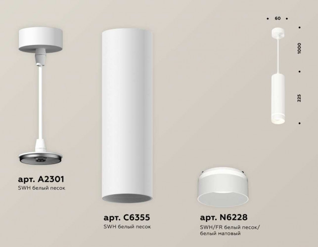 Комплект подвесного светильника Ambrella light Techno Spot XP6355002 SWH/FR белый песок/белый матовый (A2301,C6355,N6228)