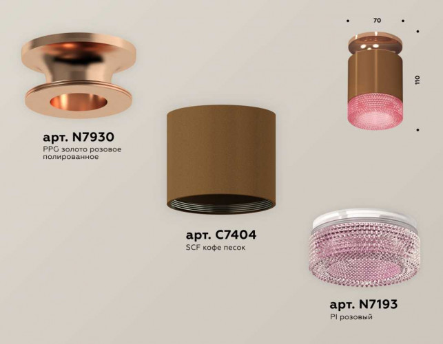 Комплект накладного светильника Ambrella light Techno Spot XS7404142 SCF/PPG/PI кофе песок/золото розовое полированное/розовый (N7930, C7404, N7193)