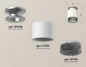 Комплект накладного светильника Ambrella light Techno Spot XS7510102 SWH/BK белый песок/тонированный (N7928, C7510, N7192)