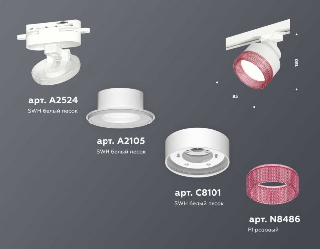Комплект трекового светильника Ambrella light Track System XT (A2524, A2105, C8101, N8486) XT8101042