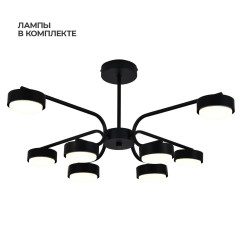 Потолочная люстра Escada Spark 100007/8R ES0000020L