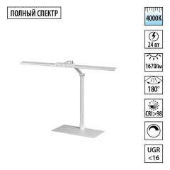 Настольная лампа Novotech Studi Ledo 359966