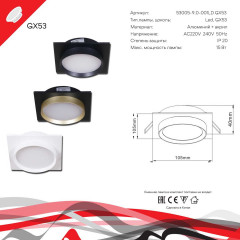 Встраиваемый светильник Reluce Technical 53005-9.0-001LD GX53 WT