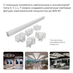 Линейный светодиодный светильник Apeyron 30-45