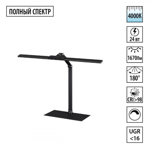 Настольная лампа Novotech Studi Ledo 359967