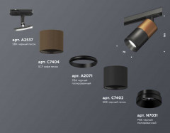 Комплект трекового светильника Ambrella light Track System XT (A2537, C7404, A2071, C7402, N7031) XT7402060