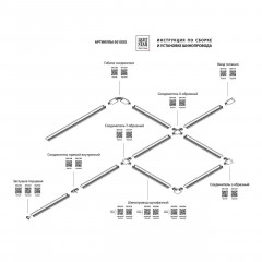 Коннектор L-образный Lightstar Barra 501127