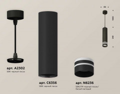 Комплект подвесного светильника Ambrella light Techno Spot XP6356003 SBK/FR черный песок/белый матовый (A2302,C6356,N6236)