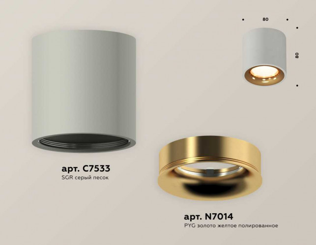 Комплект накладного светильника Ambrella light Techno Spot XS7533024 SGR/PYG серый песок/золото желтое полированное (C7533, N7014)