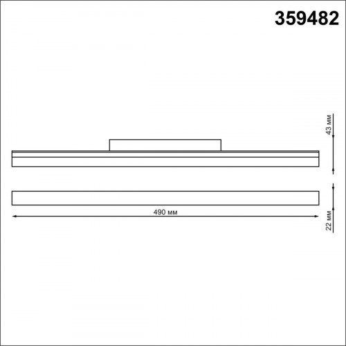 Трековый светодиодный светильник Novotech Shino Flum 359482