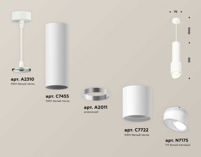 Комплект подвесного светильника Ambrella light Techno Spot XP7722011 SWH/FR белый песок/белый матовый (A2310, C7455, A2011, C7722, N7175)