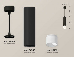 Комплект подвесного светильника Ambrella light Techno Spot XP6356005 SBK/FR черный песок/белый матовый (A2302,C6356,N6252)