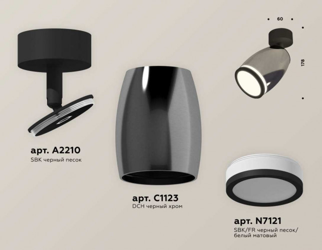 Комплект накладного светильника Ambrella light Techno Spot XM1123004 DCH/SBK/FR черный хром/черный песок/белый матовый (A2210, C1123, N7121)