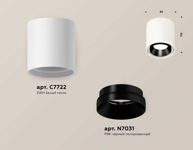 Комплект накладного светильника Ambrella light Techno Spot XS7722002 SWH/PBK белый песок/черный полированный (C7722, N7031)