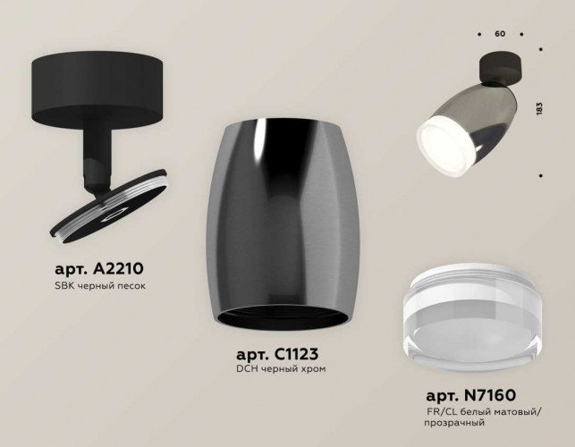 Комплект накладного светильника Ambrella light Techno Spot XM1123005 DCH/SBK/FR черный хром/черный песок/белый матовый (A2210, C1123, N7160)