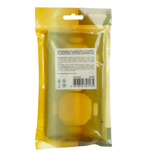 Рамка STEKKER, PFR00-5002-10 2-местная, серия Эмили, платиново-серый, soft touch 49963