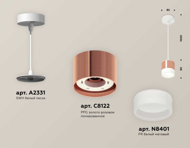 Комплект подвесного светильника Ambrella light Techno Spot XP (A2331, C8122,N8401) XP8122025