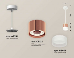 Комплект подвесного светильника Ambrella light Techno Spot XP (A2331, C8122,N8401) XP8122025