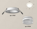 Комплект встраиваемого светильника Ambrella light Techno Spot XC7621043 SWH/FR/CL белый песок/белый матовый/прозрачный (C7621, N7160)