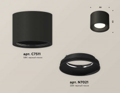 Комплект накладного светильника Ambrella Techno XS7511010 (C7511, N7021)