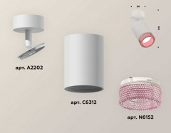 Комплект накладного светильника Ambrella light Techno Spot XM6312003 SWH/PI белый песок/розовый (A2202, C6312, N6152)
