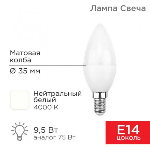 Лампа светодиодная REXANT 604-024